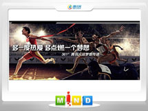 漳州市361度——腾讯大运会梦想传递